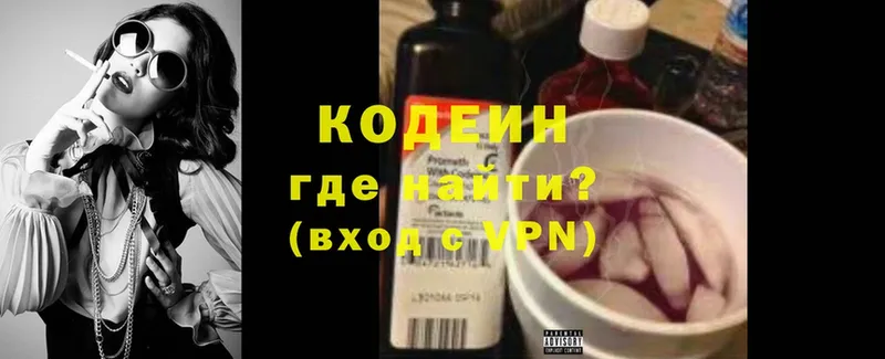 Кодеиновый сироп Lean Purple Drank  где найти   Бор 